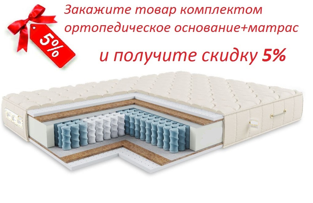 Акция основание+матрас